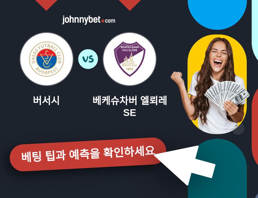 버서시 - 베케슈차버 엘뢰레 SE 예측 및 베팅 팁