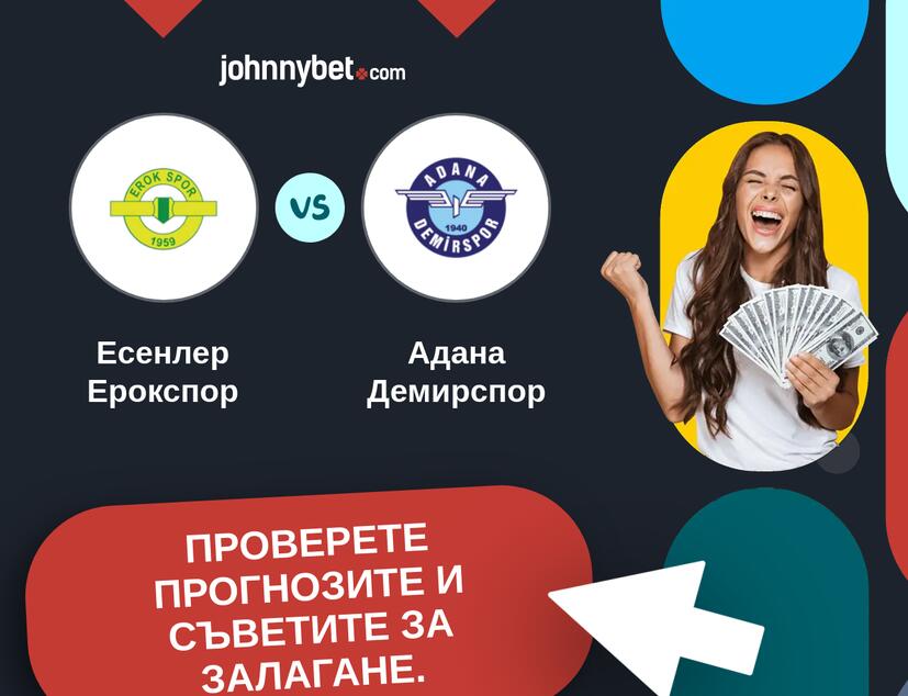 Есенлер Ерокспор - Адана Демирспор Прогнози и съвети за залагания 