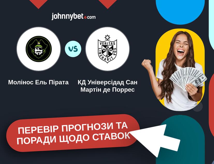 Молінос Ель Пірата - КД Універсідад Сан Мартін де Поррес Прогнози та Поради