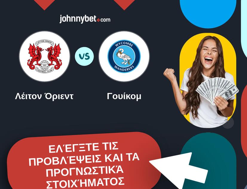 Λέιτον Όριεντ - Γουίκομ Προβλέψεις και Συμβουλές στοιχήματος