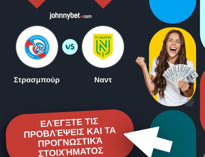 Στρασμπούρ - Ναντ Προβλέψεις και Συμβουλές στοιχήματος
