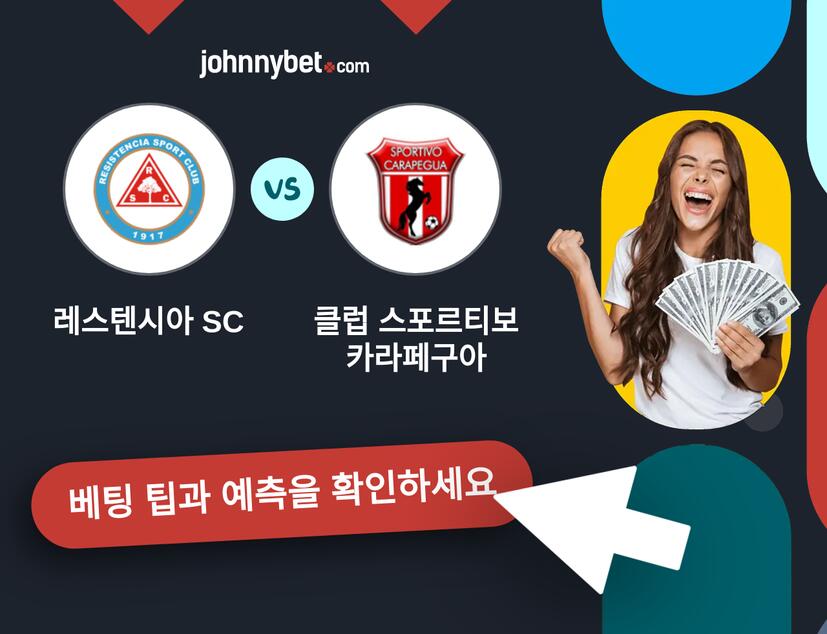 레스텐시아 SC - 클럽 스포르티보 카라페구아 예측 및 베팅 팁