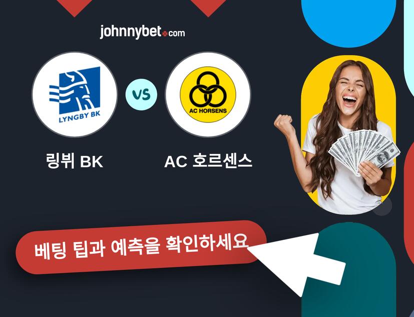링뷔 BK - AC 호르센스 예측 및 베팅 팁