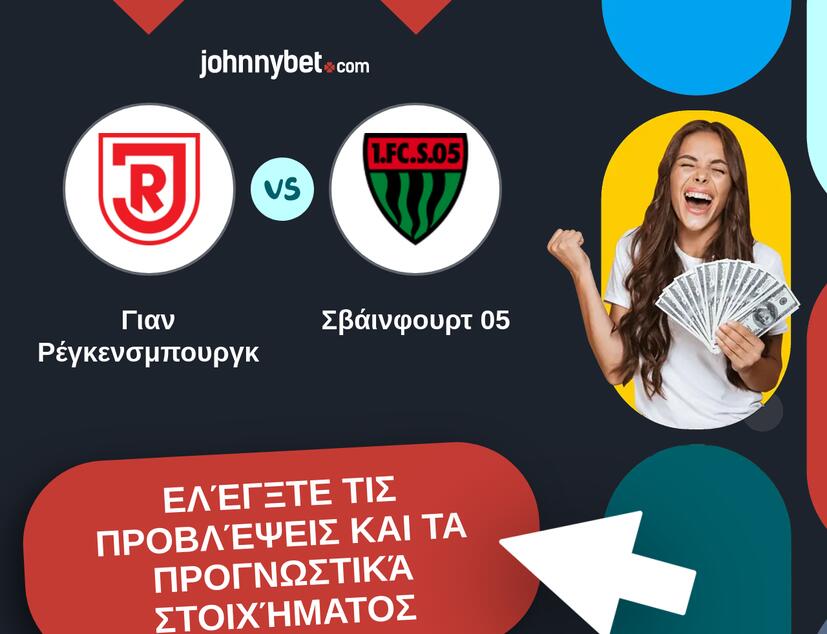 Γιαν Ρέγκενσμπουργκ - Σβάινφουρτ 05 Προβλέψεις και Συμβουλές στοιχήματος
