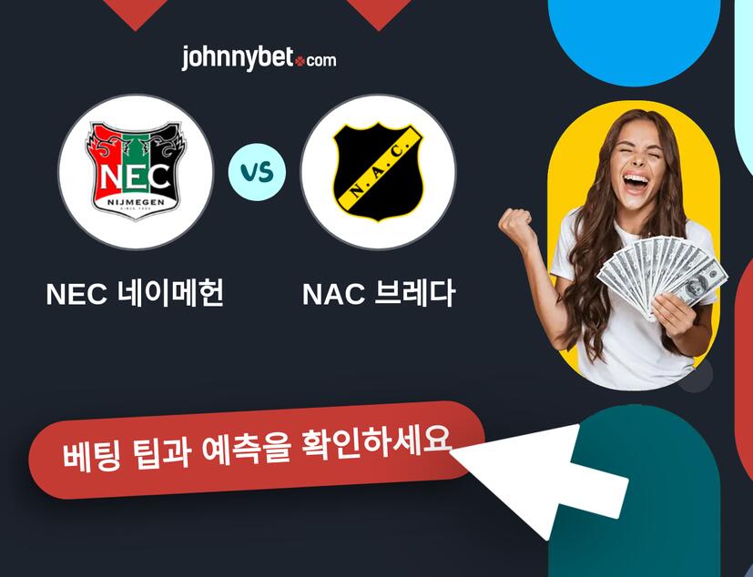 NEC 네이메헌 - NAC 브레다 예측 및 베팅 팁