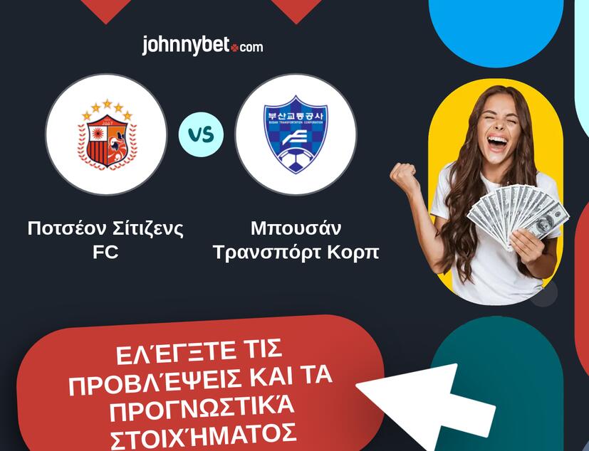 Ποτσέον Σίτιζενς FC - Μπουσάν Τρανσπόρτ Κορπ Προβλέψεις και Συμβουλές στοιχήματος