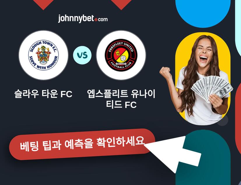 슬라우 타운 FC - 엡스플리트 유나이티드 FC 예측 및 베팅 팁