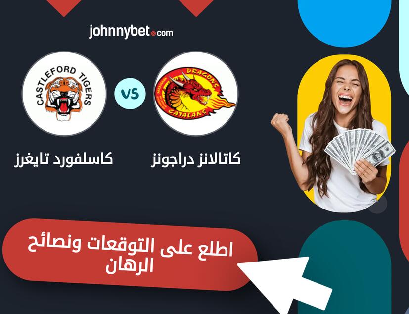 توقعات ونصائح الرهان على كاتالانز دراجونز - كاسلفورد تايغرز