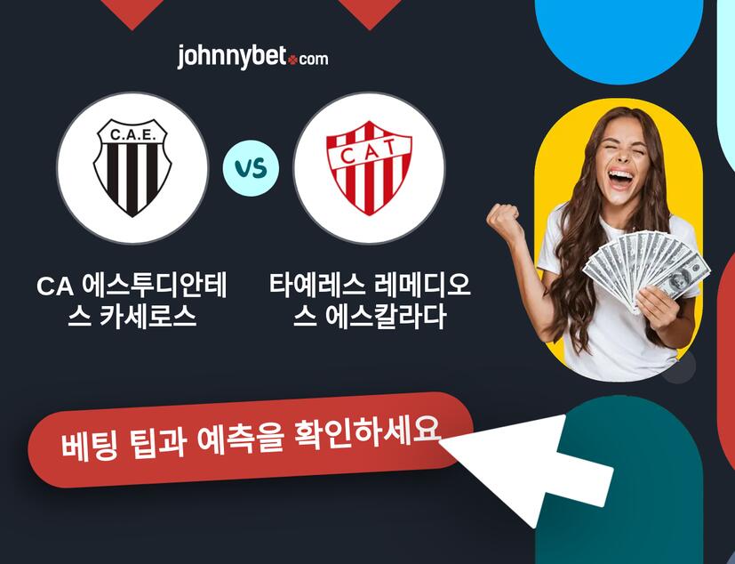 CA 에스투디안테스 카세로스 - 타예레스 레메디오스 에스칼라다 예측 및 베팅 팁