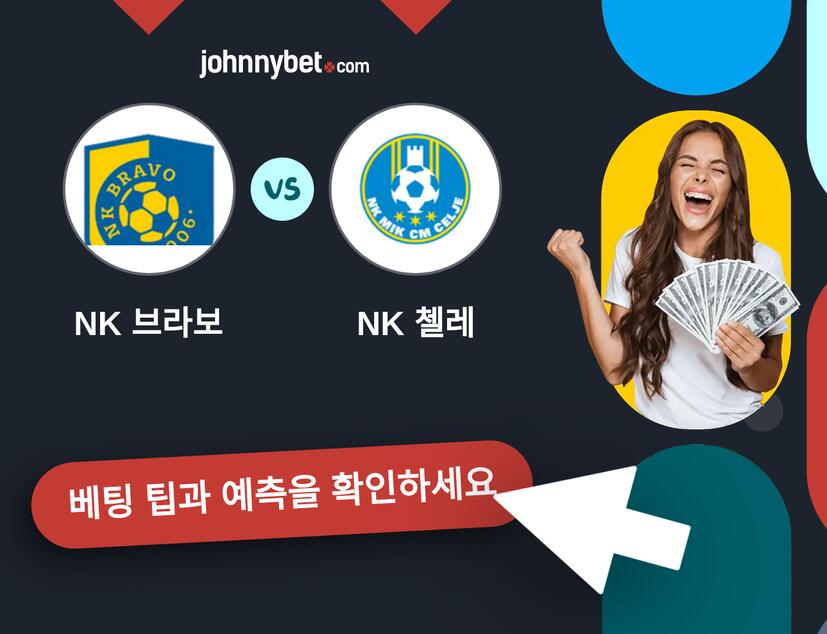 NK 브라보 - NK 첼레 예측 및 베팅 팁