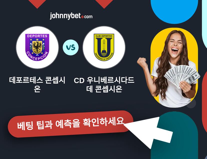 데포르테스 콘셉시온 - CD 우니베르시다드 데 콘셉시온 예측 및 베팅 팁