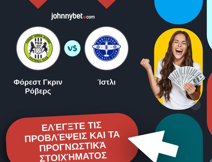 Φόρεστ Γκριν Ρόβερς - Ίστλι Προβλέψεις και Συμβουλές στοιχήματος