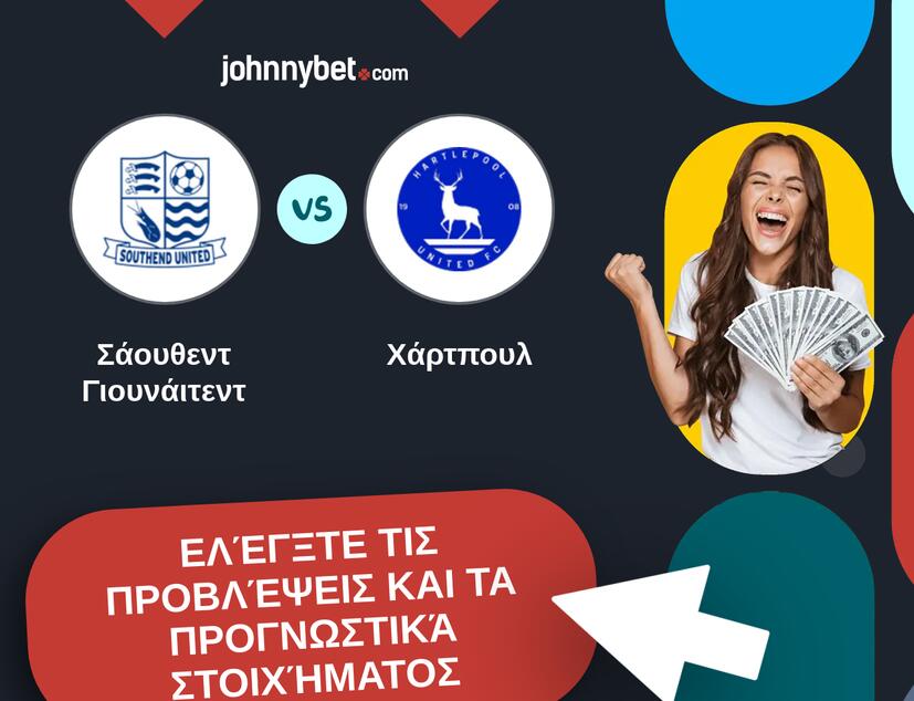 Σάουθεντ Γιουνάιτεντ - Χάρτπουλ Προβλέψεις και Συμβουλές στοιχήματος