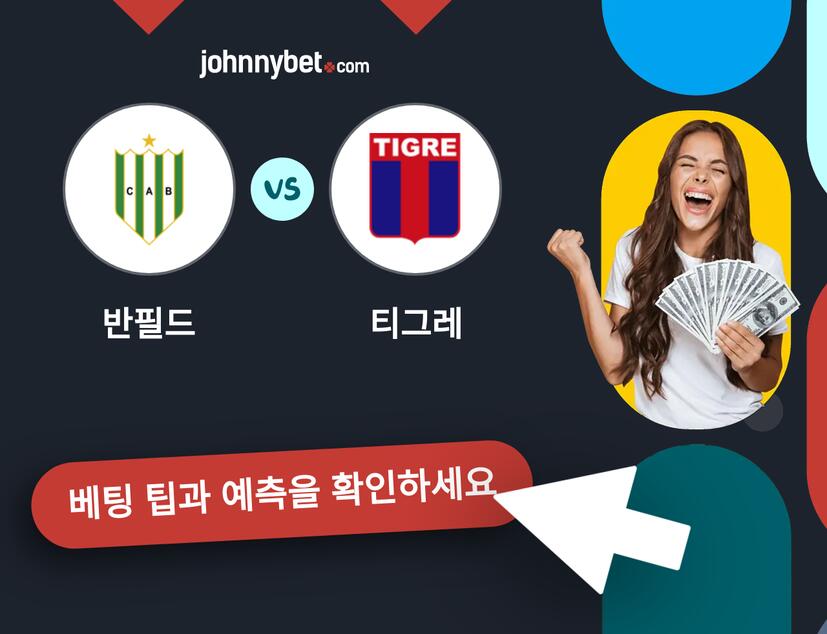반필드 - 티그레 예측 및 베팅 팁