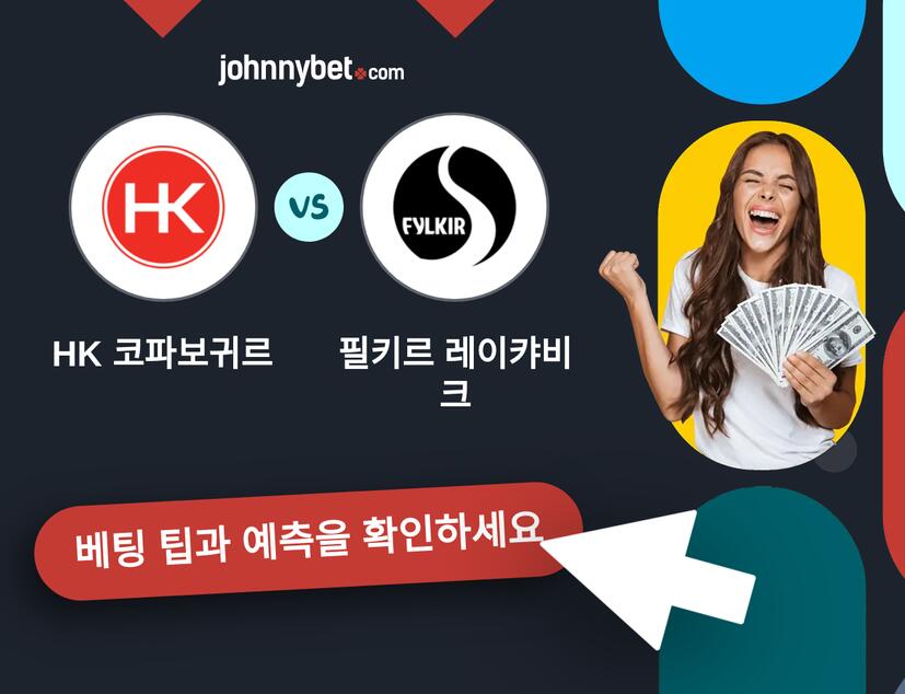 HK 코파보귀르 - 필키르 레이캬비크 예측 및 베팅 팁