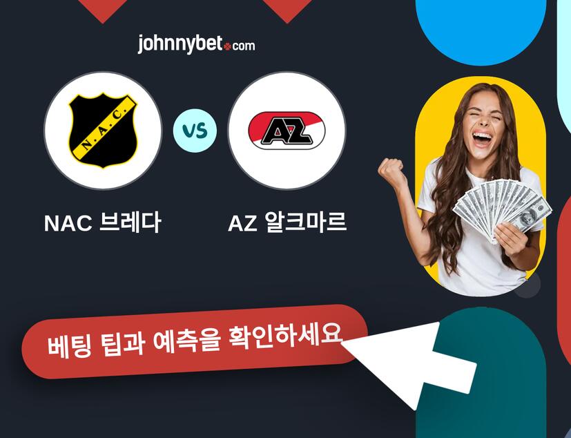 NAC 브레다 - AZ 알크마르 예측 및 베팅 팁