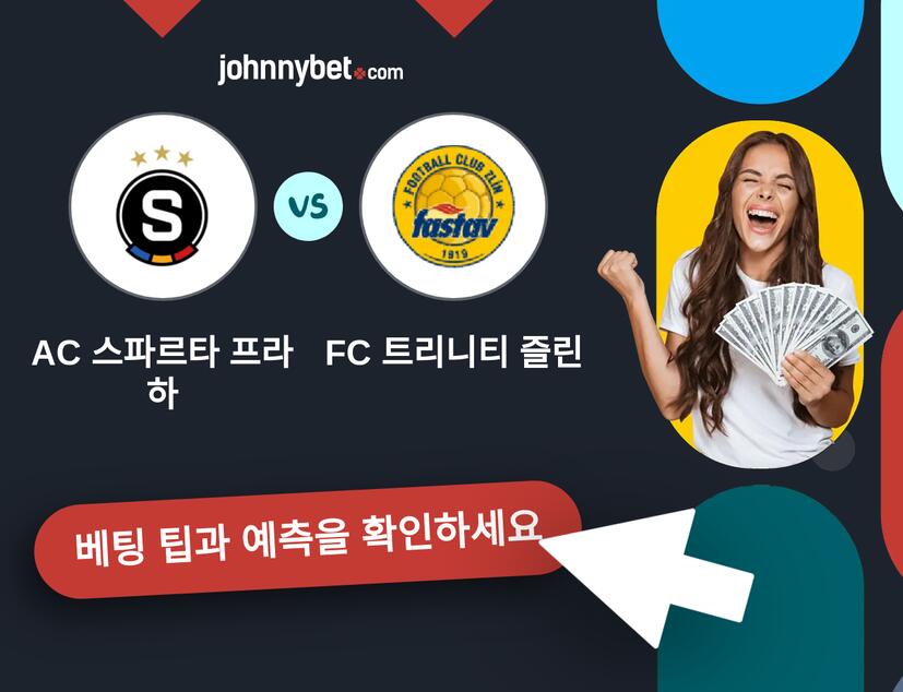 AC 스파르타 프라하 - FC 트리니티 즐린 예측 및 베팅 팁