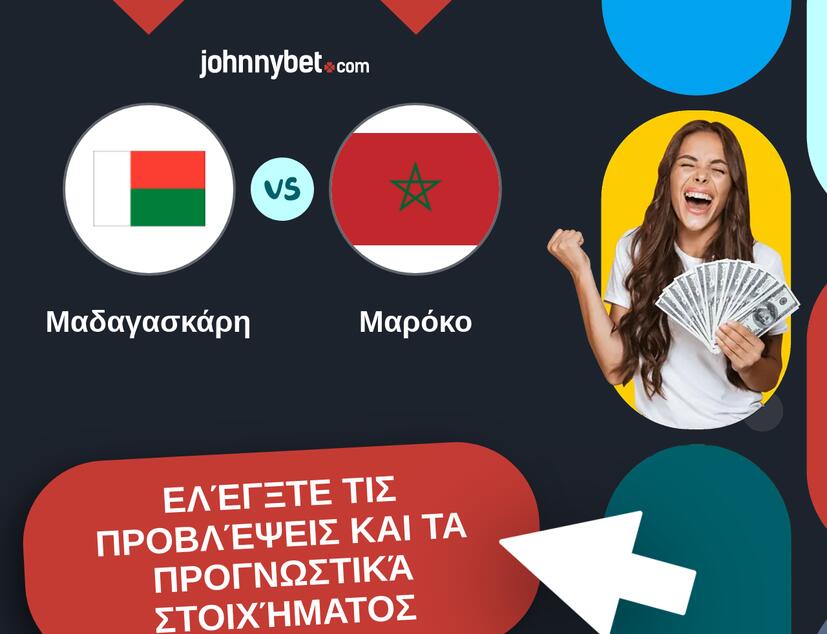 Μαδαγασκάρη - Μαρόκο Προβλέψεις και Συμβουλές στοιχήματος