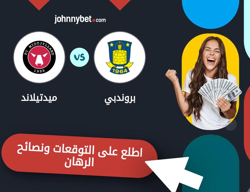 توقعات ونصائح الرهان على بروندبي - ميدتيلاند