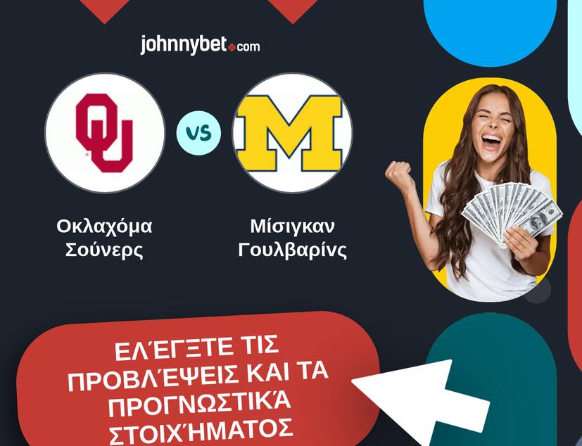 Οκλαχόμα Σούνερς - Μίσιγκαν Γουλβαρίvς Προβλέψεις και Συμβουλές στοιχήματος