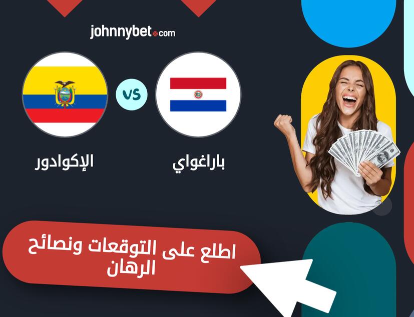 توقعات ونصائح الرهان على باراغواي - الإكوادور