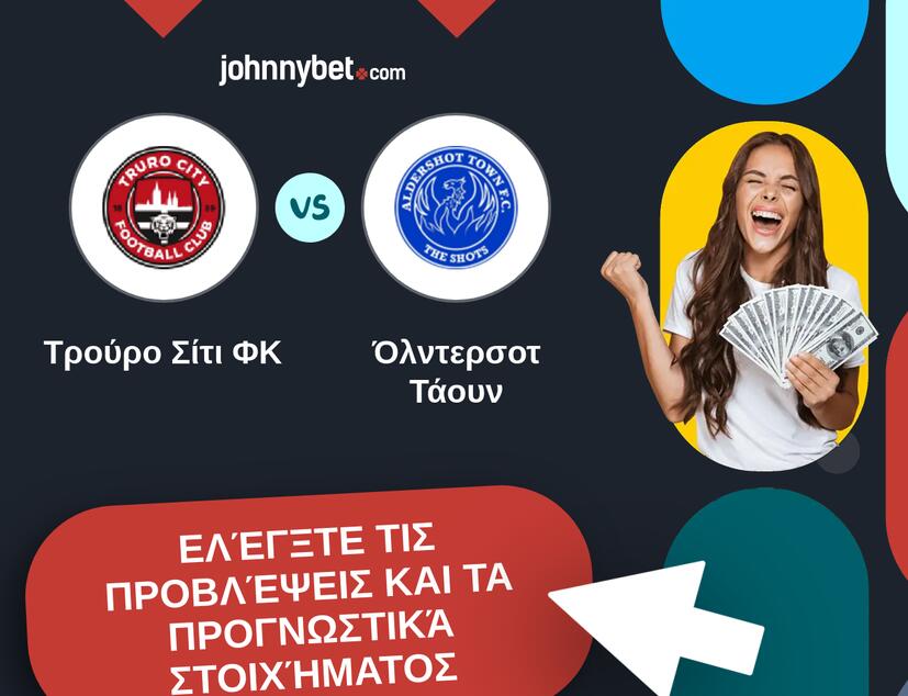 Τρούρο Σίτι ΦΚ - Όλντερσοτ Τάουν Προβλέψεις και Συμβουλές στοιχήματος