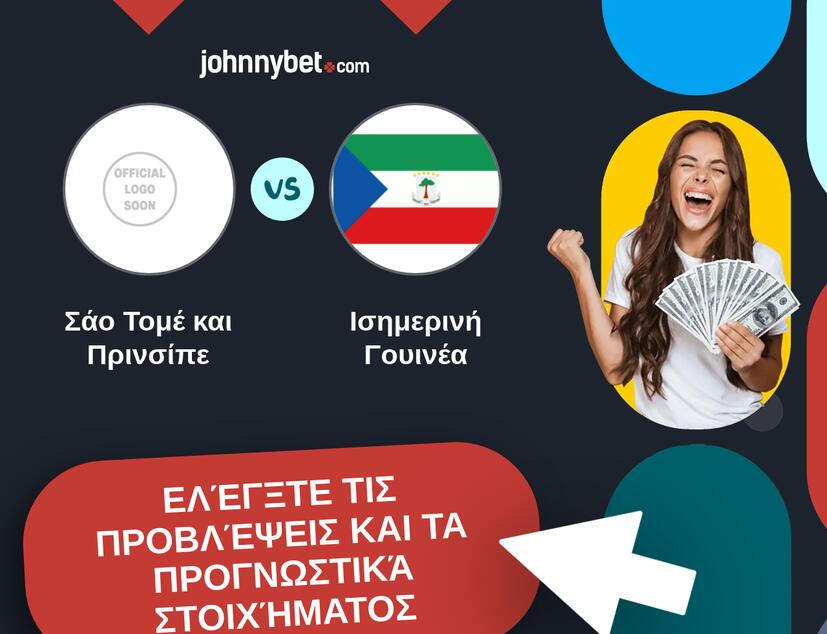 Σάο Τομέ και Πρινσίπε - Ισημερινή Γουινέα Προβλέψεις και Συμβουλές στοιχήματος