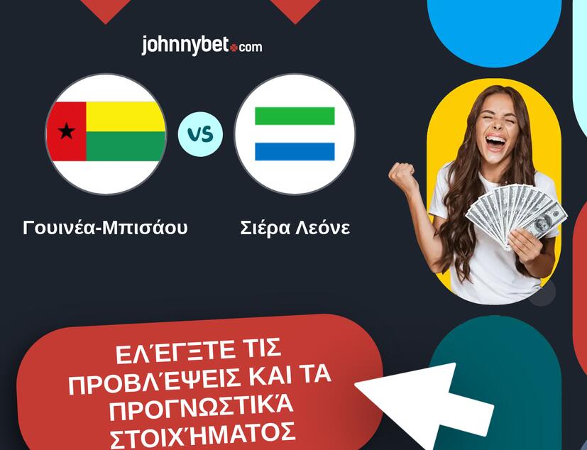 Γουινέα-Μπισάου - Σιέρα Λεόνε Προβλέψεις και Συμβουλές στοιχήματος