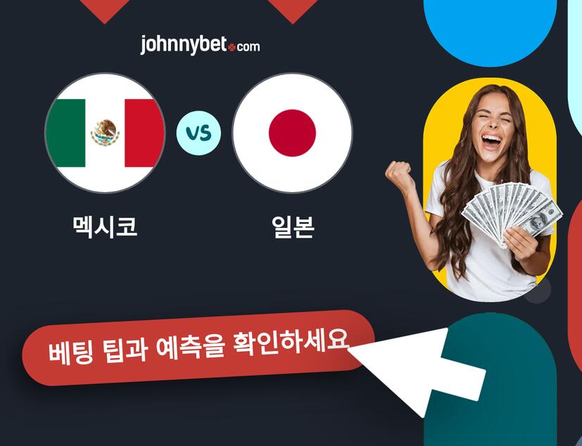 멕시코 - 일본 예측 및 베팅 팁