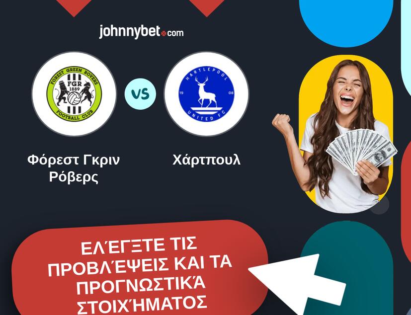 Φόρεστ Γκριν Ρόβερς - Χάρτπουλ Προβλέψεις και Συμβουλές στοιχήματος