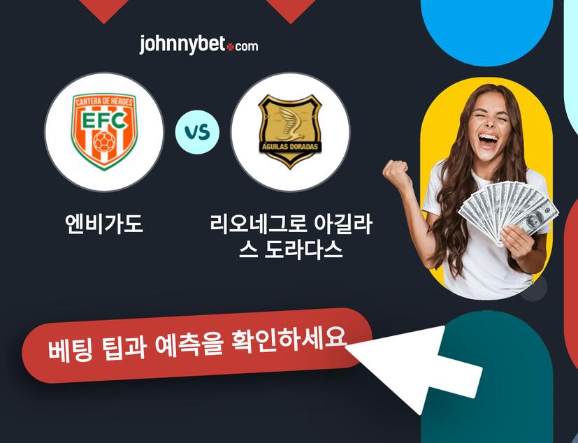 엔비가도 - 리오네그로 아길라스 도라다스 예측 및 베팅 팁