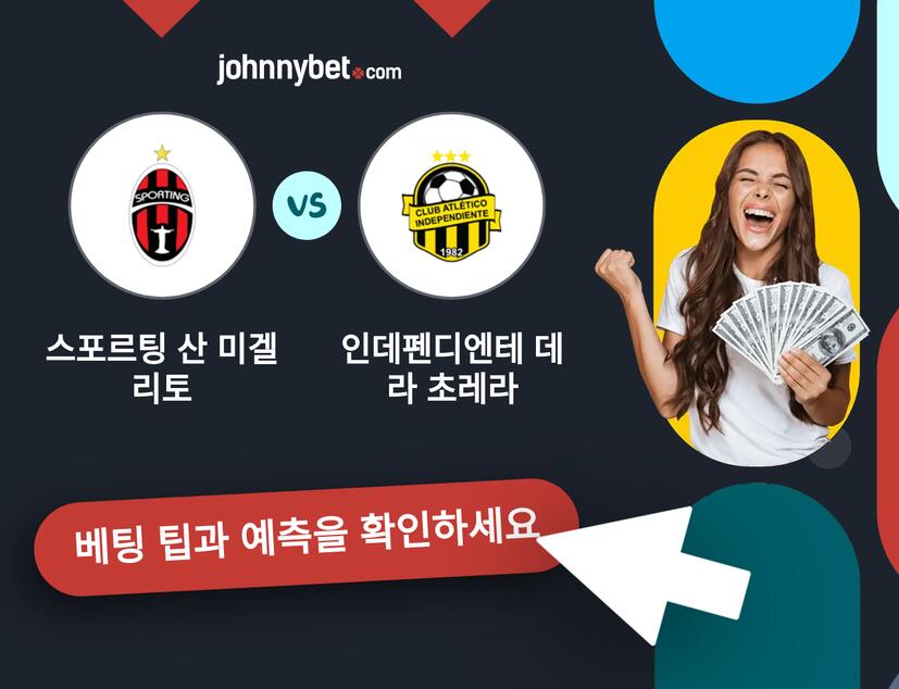 스포르팅 산 미겔리토 - 인데펜디엔테 데 라 초레라 예측 및 베팅 팁