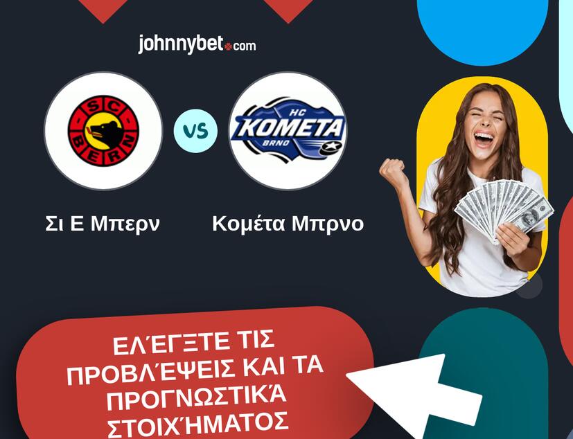 Σι Ε Μπερν - Κομέτα Μπρνο Προβλέψεις και Συμβουλές στοιχήματος