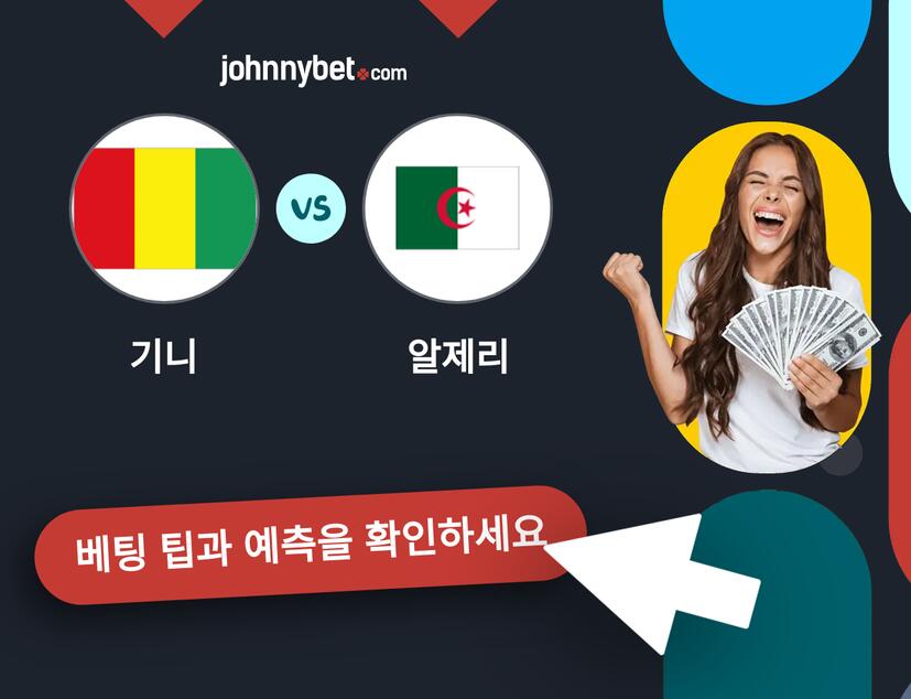 기니 - 알제리 예측 및 베팅 팁