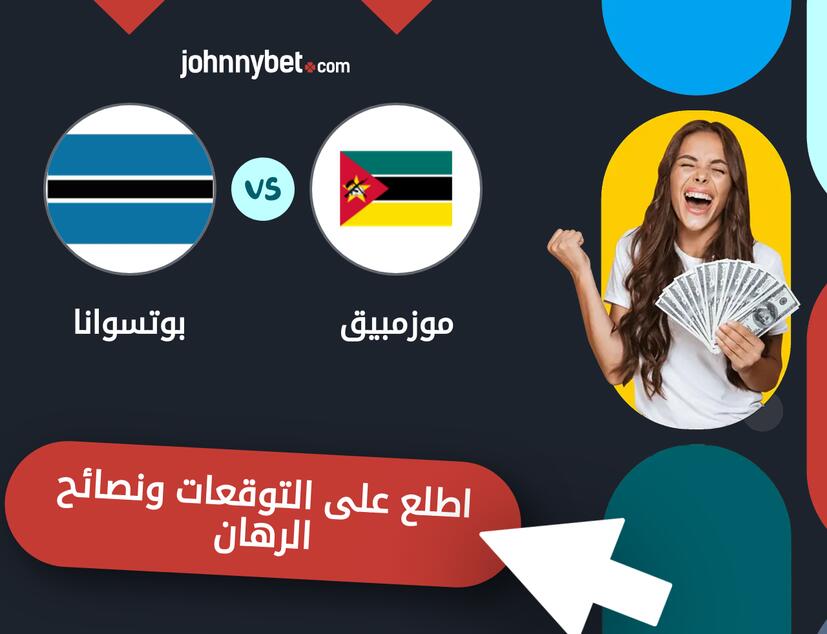 توقعات ونصائح الرهان على موزمبيق - بوتسوانا