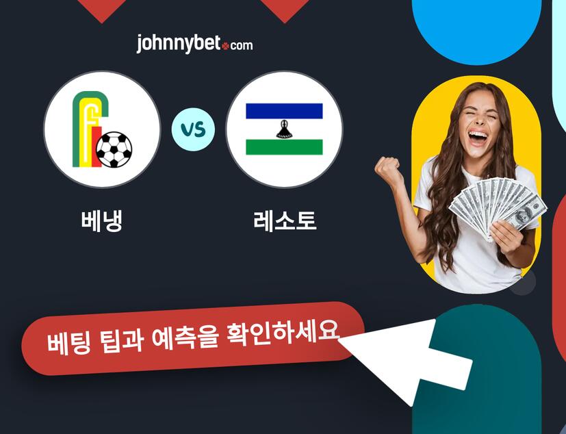 베냉 - 레소토 예측 및 베팅 팁