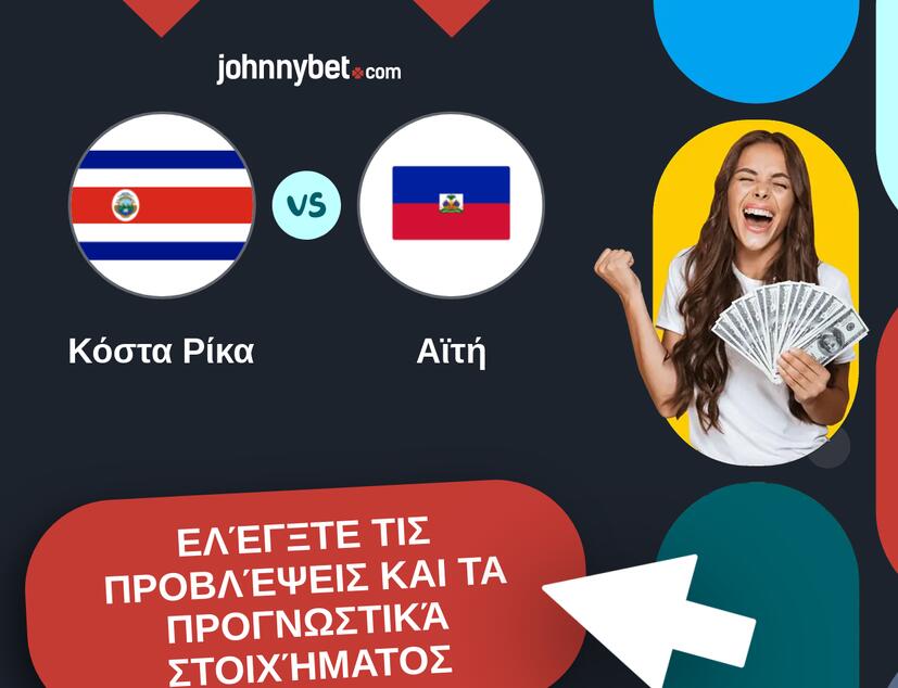 Κόστα Ρίκα - Αϊτή Προβλέψεις και Συμβουλές στοιχήματος
