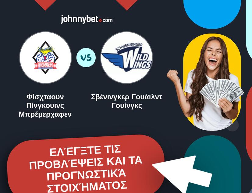 Φίσχταουν Πίνγκουινς Μπρέμερχαφεν - Σβένινγκερ Γουάιλντ Γουίνγκς Προβλέψεις και Συμβουλές στοιχήματος