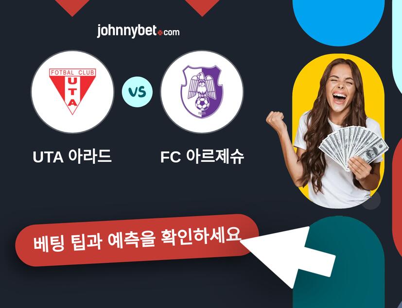 UTA 아라드 - FC 아르제슈 예측 및 베팅 팁
