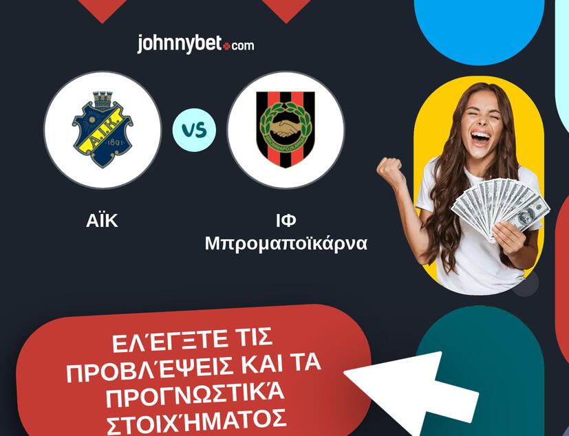 ΑΪΚ - ΙΦ Μπρομαποϊκάρνα Προβλέψεις και Συμβουλές στοιχήματος