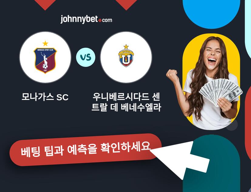 모나가스 SC - 우니베르시다드 센트랄 데 베네수엘라 예측 및 베팅 팁