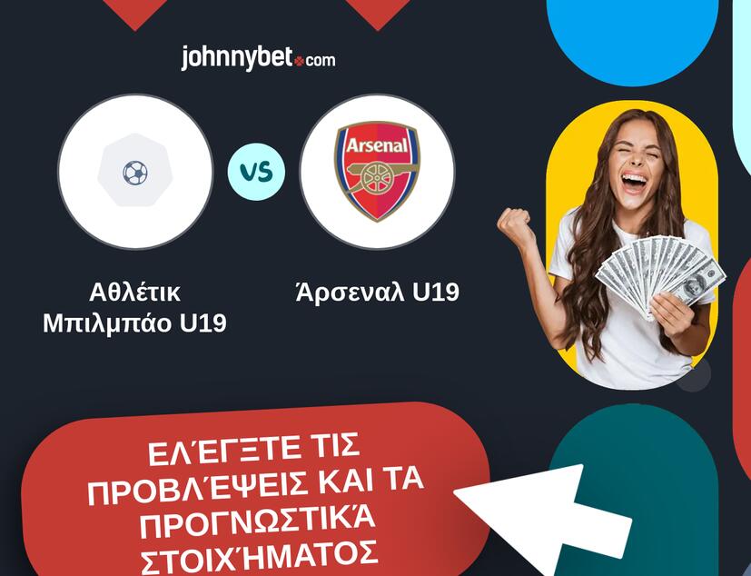 Αθλέτικ Μπιλμπάο U19 - Άρσεναλ U19 Προβλέψεις και Συμβουλές στοιχήματος