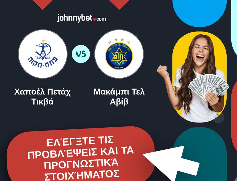 Χαποέλ Πετάχ Τικβά - Μακάμπι Τελ Αβίβ Προβλέψεις και Συμβουλές στοιχήματος