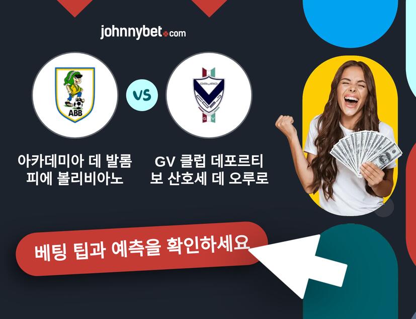 아카데미아 데 발롬피에 볼리비아노 - GV 클럽 데포르티보 산호세 데 오루로 예측 및 베팅 팁