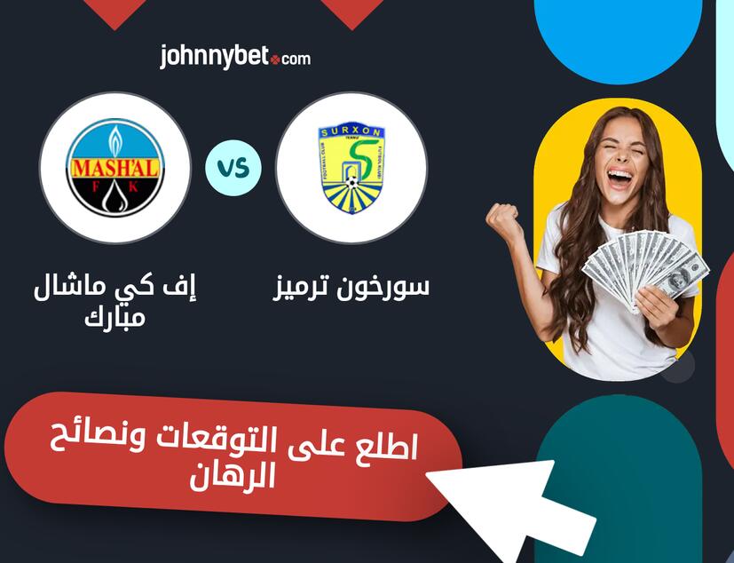 توقعات ونصائح الرهان على سورخون ترميز - إف كي ماشال مبارك
