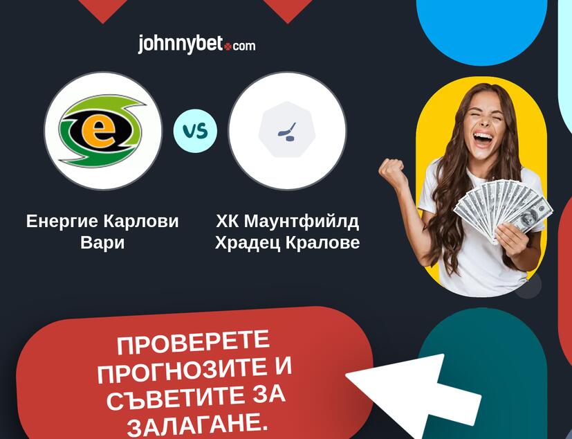 Енергие Карлови Вари - ХК Маунтфийлд Храдец Кралове Прогнози и съвети за залагания 