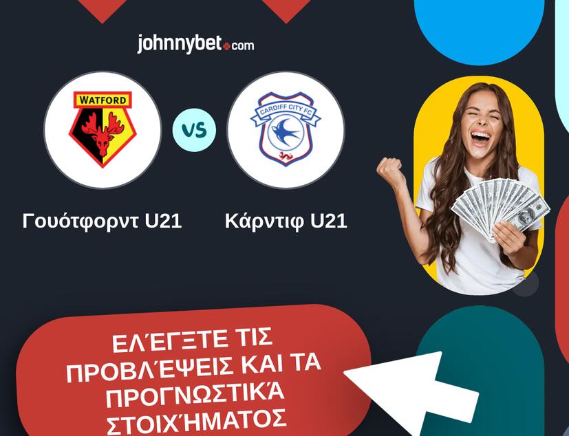 Γουότφορντ U21 - Κάρντιφ U21 Προβλέψεις και Συμβουλές στοιχήματος