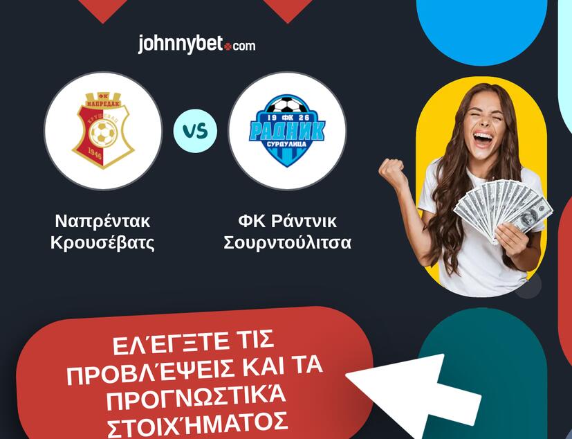 Ναπρέντακ Κρουσέβατς - ΦΚ Ράντνικ Σουρντούλιτσα Προβλέψεις και Συμβουλές στοιχήματος