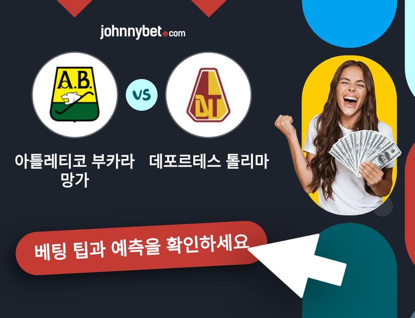 아틀레티코 부카라망가 - 데포르테스 톨리마 예측 및 베팅 팁