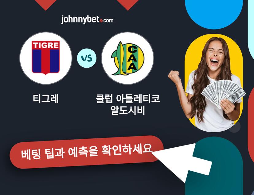 티그레 - 클럽 아틀레티코 알도시비 예측 및 베팅 팁